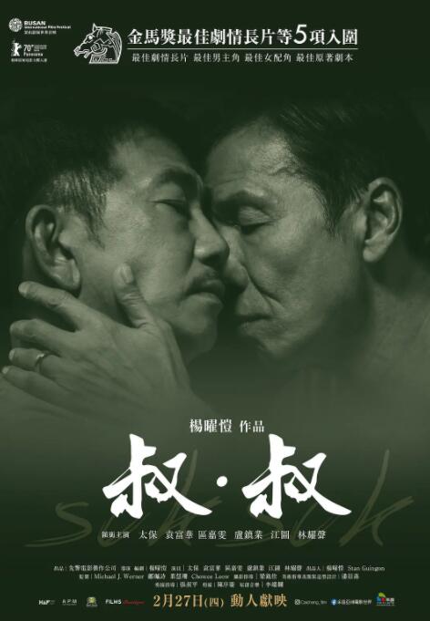 叔&middot;叔