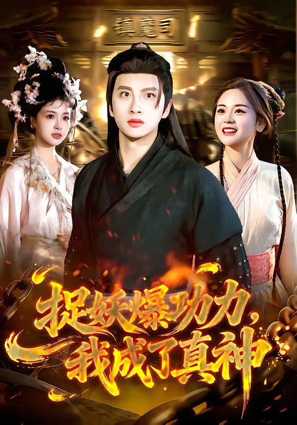 玄幻：我的孽徒又悟了