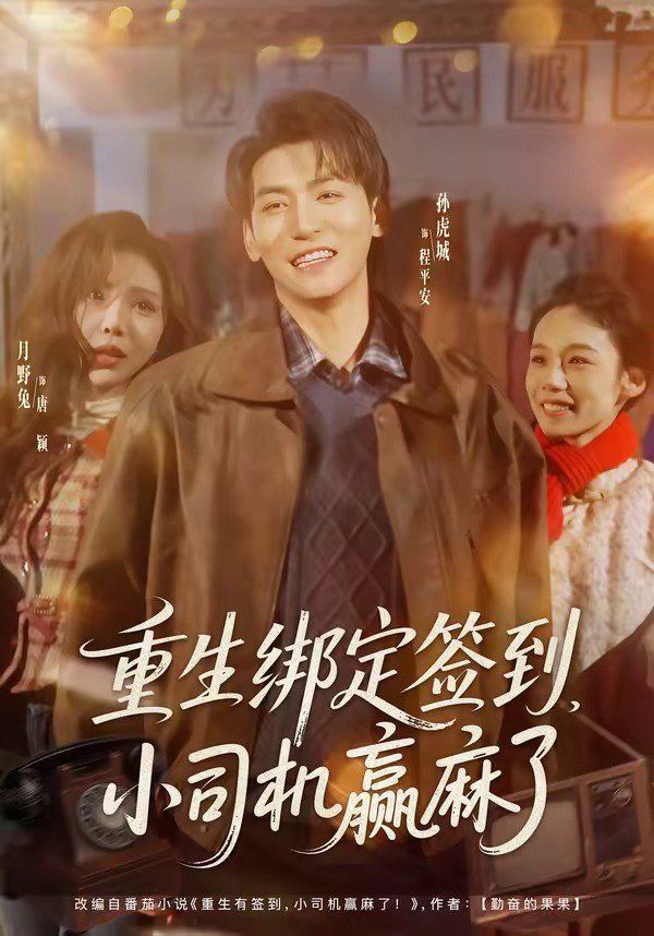 谁说中年不轻狂，重返二十我主场