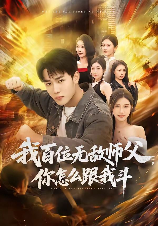 龙婿归来，我给总裁老婆当司机