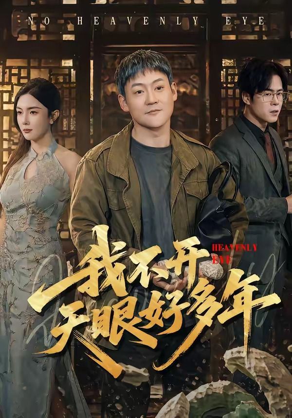 肥婆逆袭，历少的掌心白月光