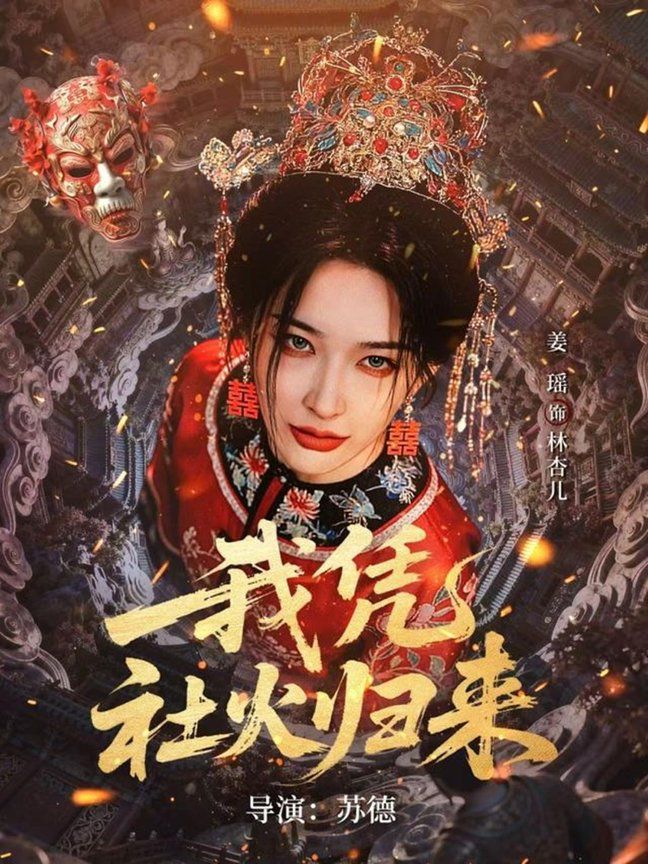 恋综封神：缺德男神不好惹
