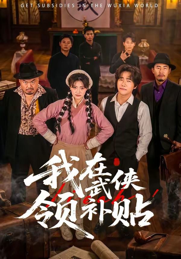 我不开天眼好多年