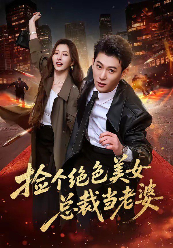年会上老婆的62页ppt